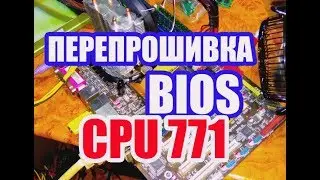 обновление  BIOS на сокете 775