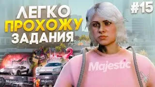 ПУТЬ до 300КК на MAJESTIC RP #15 С НУЛЯ на MAJESTIC RP в GTA 5 RP