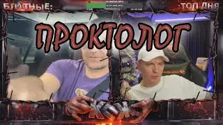 КТО ПО ЖИЗНИ ЧАТ РУЛЕТКА ПРОКТОЛОГ