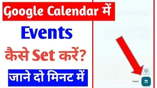 google calendar me events kaise add kare |add event in calendar |how to add event in google calendar