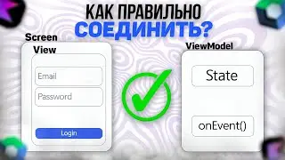 Используй State и ViewModel правильно в Jetpack Compose! | Android разработка на Kotlin