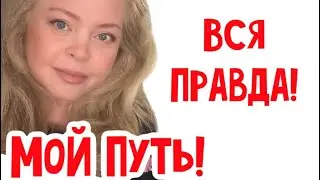 🔴Как я начинала в США и чем зачкончила! Мои работы… Скучаю по Родине…  #натальяфальконе #сша