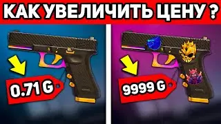 УЛУЧШИЛ 10 СКИНОВ В STANDOFF 2 ! КАК ПРАВИЛЬНО ВЫБИРАТЬ СКИНЫ В СТАНДОФФ 2 ?