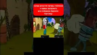 жизненный baldurs gate 3/юмор в играх/ Futurama/ кросовер/ смешно