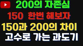 200당구의 자존심 !! 150 한번 해볼까!!