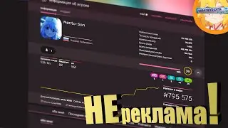 не РЕКЛАМА! ( Osu / Осу )