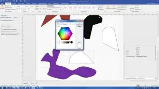 Основы создания фигур Visio - Полигоны и заливки