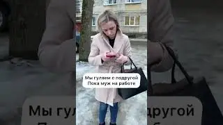 Пока муж на работе | Семейные приколы | Тик Ток 
