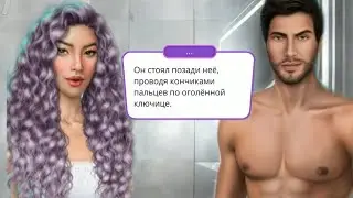 Жаркие моменты за 💎 / Поцелуй с Джастином в ванной 💋/ Клуб романтики 💎