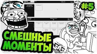 Карты против всех: СМЕШНЫЕ МОМЕНТЫ #5