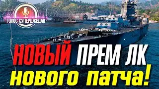 COLLINGWOOD WOWS ОБЗОР - ЗЛАЯ ФОРМА СТАРОГО ЗНАКОМОГО WOWS ⚓ World of Warships