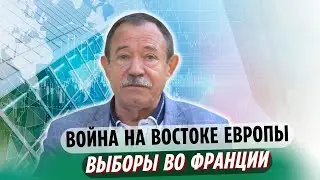 Ефим Фиштейн 🔥 Война с Украиной решит судьбу Америки