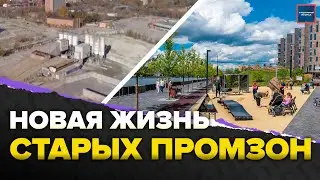 Реорганизация промзон Москвы | Модные кварталы и арт-объекты | Специальный репортаж