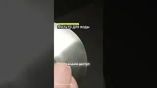 Купить фильтр для воды. Как открыть и промыть фильтр для воды СУПЕРСТАЛЬ?