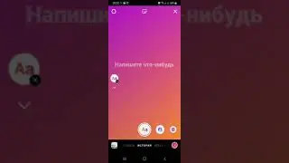 Как делать Instagram Stories? #дляновичков #длябабушки84года