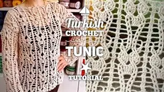 СВЯЖЕМ ТУНИКУ КРАСИВЕЙШИМ ТУРЕЦКИМ УЗОРОМ! 🌬️🤍 EXTRAORDINARY BEAUTIFUL CROCHET TUNIC TUTORIAL