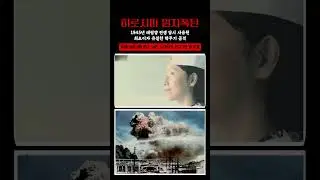 히로시마