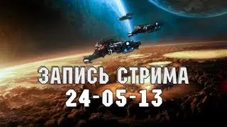 SC2 HotS - 2vs2 - Запись стрима от 24-05-13