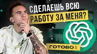 7 НОВЫХ способов, как использовать CHAT GPT. Обновление Chat GPT 4 Полный Обзор