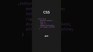 Эффектный элемент на CSS и JS #frontend #javascript #css #html