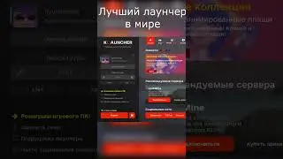 В ЭТОМ ЛАУНЧЕРЕ ЕСТЬ ВСЕ ЧТО НУЖНО ДЛЯ МАЙНКРАФТА!