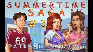 MILK MONEY!!! | SUMMERTIME SAGA | NEW UPDATE v17 | #3 | WALKTHROUGH