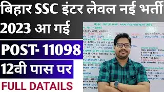 Bihar Ssc Inter Level New Vacancy 2023 Bihar Ssc 10+2 New Recruitment 2023 Syllabus Full Datail