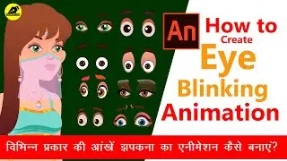 How To Create Eye Blinking Animation | Eye Blink Animation In Animate CC | 2D Animation Kaise Banaye