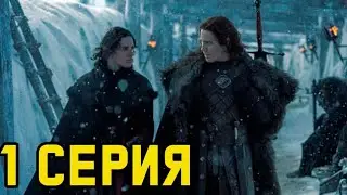 ДОМ ДРАКОНА 2 сезон - 1 СЕРИЯ РАЗБОР/ Скрытые Детали //