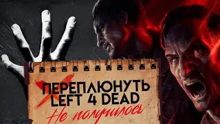 Обзор Back 4 Blood - Left 4 Dead 3 не вышло?