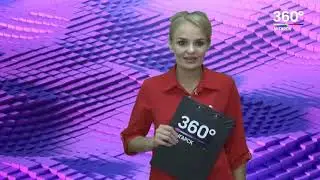 Новости 360 Ангарск выпуск от 16 08 2019