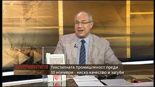 "Документите" с Антон Тодоров - 23.05.2020 (част 3)