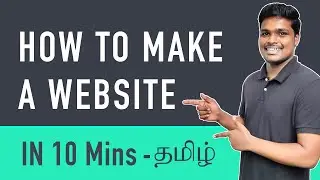 How To Make a Website in 10 minutes | தமிழ், 2022