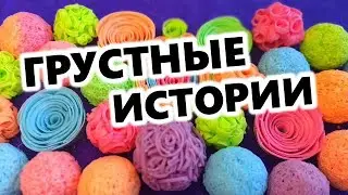 😢Грустные ИСТОРИИ с хрустяшками из мыла💥