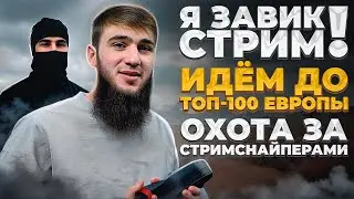 ТОПОВЫЕ КАТКИ И ЭПИЧНЫЕ ТОП 1 | СТРИМ | РАЗДАЧА UC | СТРИМ PUBG MOBILE | РОЗЫГРЫШ ЗА ЛАЙКИ/ПУБГСТРИМ