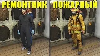 GTA Online. Ограбление казино БЕЗ ВЫСТРЕЛОВ вариант ОБМАН. Вход РЕМОНТНИКАМИ, выход ПОЖАРНЫМИ.