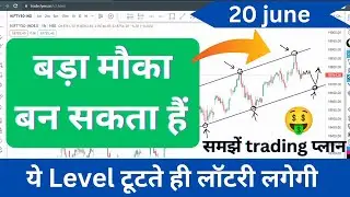 Nifty & Banknifty prediction for tomorrow 20 june Tuesday | nifty and banknifty tomorrow