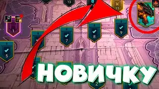 RAID shadow legends прохождение башни новичку ! Как тратить серебряные ключи в башне . х2 на дракона