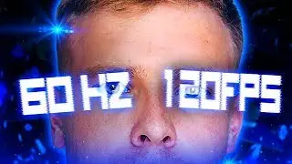 СКОЛЬКО ФПС ТЕБЕ НУЖНО!?