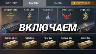 БАГ НА РЕКЛАМУ В Case simulator for standoff 2