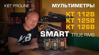 Обзор цифровых мультиметров SMART с True RMS серии «PROLINE» от КВТ. Модели KT112B, KT125B, KT126B