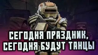 ПРАЗДНУЕМ! СДАЛ СЕССИЮ. ФЛЕКС НЕИЗБЕЖЕН • stalcraft