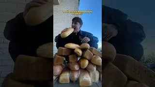 Дарю хлеб за подписку🍞