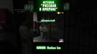 АЙ НИД ЁР БОСС (летсплей, приколы, геймплей) gta 5 Grand rp