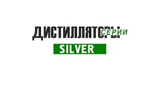 Заказать видеообзор. Видео-обзор товара Харьков. Самогонный аппарат серии Silver от компании Kors.