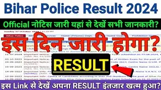 Bihar Police Constable Result 2024 | 🥳इंतजार खत्म🥳 | bihar police constable result 2024 update |