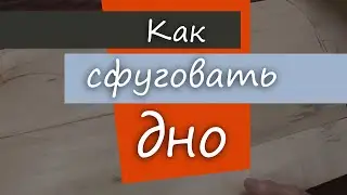 #43 Как сделать гитару из советской фабрички: подгоняем части деки