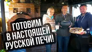 Готовим в настоящей русской печи! Борщ в чугунке, хлеб и пицца