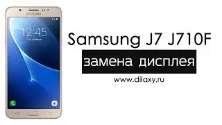 Замена дисплея Samsung J7 (2016) J710F | Разборка телефона Самсунг J710F