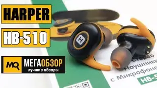 HARPER HB-510 обзор стереонаушников